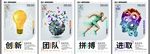 企业文化海报