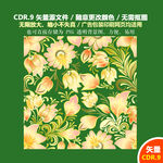 彩色树叶果子叶子插画矢量图