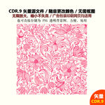 手绘线描花朵花纹矢量图