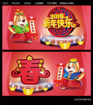 新年快乐