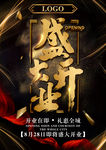 高端大气盛大开业创意黑金海报