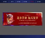 新年海报