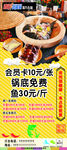 蒸汽石锅鱼