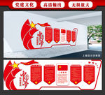 党建文化 中国梦