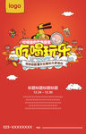 吃喝玩乐