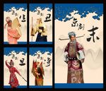 京剧