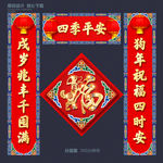 对联