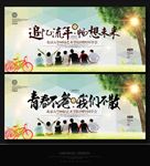 同学会背景