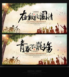 同学会背景