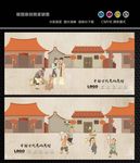古代街市