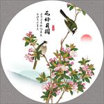 花好月圆