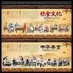 饮食文化
