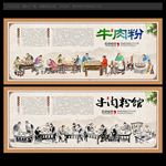 牛肉粉