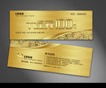 现金券