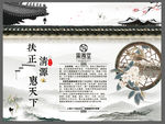 养生海报