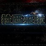 黑暗料理震撼金色立体金属字图片