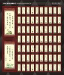 名人格言