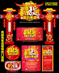 2018春节放价低价来袭