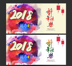 新年