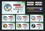 打击传销宣传栏