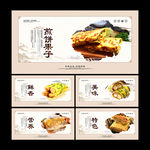 煎饼果子