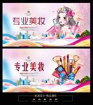 美妆