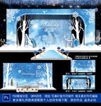 冰雪婚礼