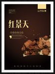 红景天