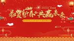 年会背景板