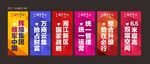 吊旗