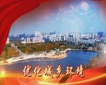 获奖宣传片