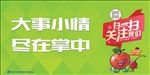 大小新闻 日报社