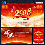 2018 春节背景