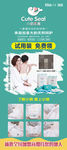 小萌希奥展架海报