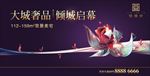 盛放开盘背板户外