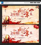 新年展板