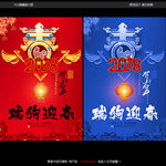 中国风2018狗年新年海报设计
