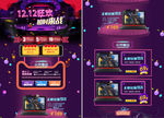 淘宝天猫双11双12促销海报图