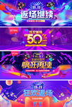 淘宝天猫双11双12促销海报图