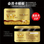金色VIP卡