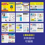 男科杂志