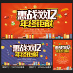 双十二