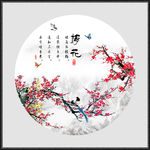 梅花