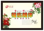 吉祥人寿广告版式