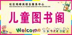 图书馆