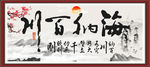 海纳百川