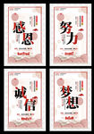 校园文化海报