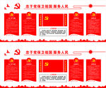 党建