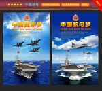 中国航母