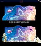 星空婚礼背景